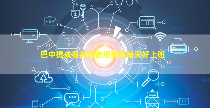 海口夜总会招聘